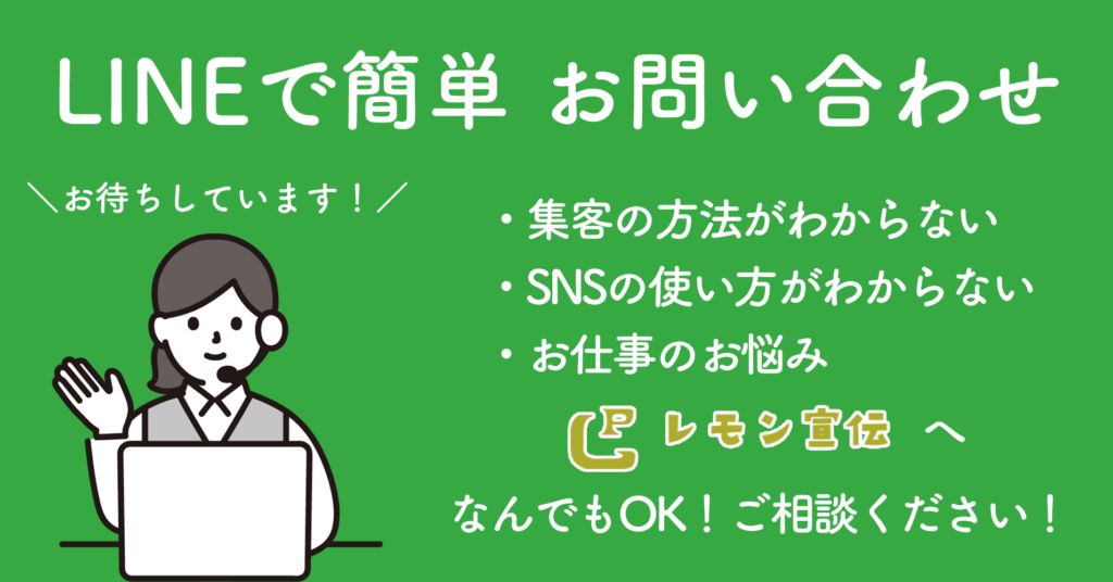 レモン宣伝 Lemon promotion | 素敵な街の魅力をお伝えしたい。 | 当社のスタッフにまとめて依頼！レモン宣伝_屋外看板_電柱看板_電柱広告_電柱看板の活用法_一日100円で実施できる電柱看板_LINEで簡単問い合わせ