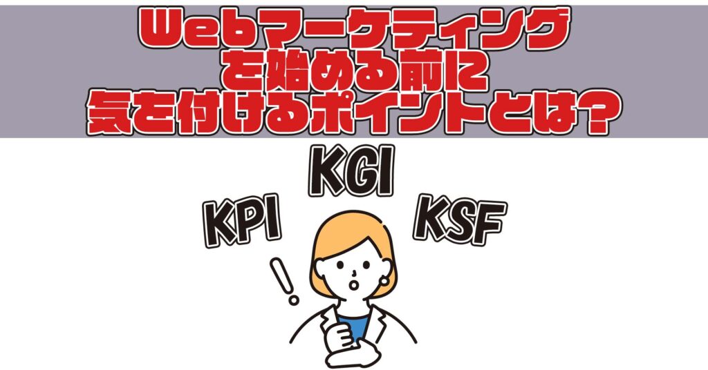 レモン宣伝 Lemon promotion | 素敵な街の魅力をお伝えしたい。 | 当社のスタッフにまとめて依頼!レモン宣伝_屋外看板_電柱看板_電柱広告_Webマーケティングを始める前に気を付けるポイントとは?_電柱看板_屋外広告_交通広告_OOH広告_集客施策_Web広告_Webマーケティング