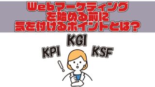 レモン宣伝 Lemon promotion | 素敵な街の魅力をお伝えしたい。 | 当社のスタッフにまとめて依頼！レモン宣伝_屋外看板_電柱看板_電柱広告_Webマーケティングを始める前に気を付けるポイントとは？_電柱看板_屋外広告_交通広告_OOH広告_集客施策_Web広告_Webマーケティング